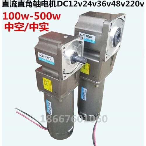 400W DC12V 24V 36V 48V 220V geared motor right angle hollow motor 90type hollow shaft 17mm