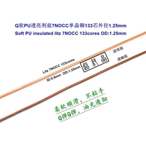 PU Litz 7NOCC single crystal copper fever earphone upgrade line base 133 core OD:1.25mm