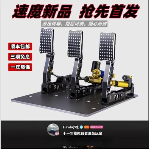 Simagic speedmagic hydraulic pedal racing simulator driver PC computer direct drive M10 alpha steering wheel