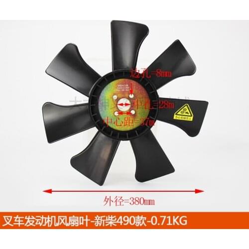 For Xinchang water pump water pipe water tank-engine/fan leaf-490#black 7 leaf engine fan leaf high-quality forklift accessories