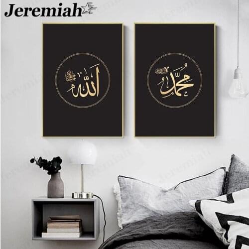 Modern Islamic Canvas Poster Arabic Calligraphy Painting Wall Art Nordic Living Room Study Home Decoration Gift Accessories
