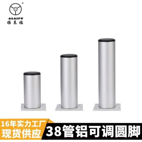 Thick aluminum alloy sofa legs, metal furniture legs, round support coffee table, sofa legs, cabinets, adjustable cabinet legs
