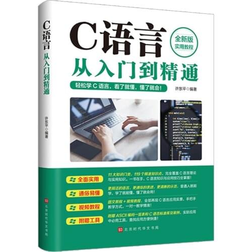 Genuine C Language From Entry To Proficiency Programming Computer Programming