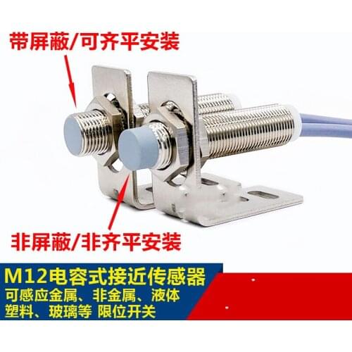 M12 capacitive liquid particle sensing 0-10mm adjustable limit proximity Connector Shielded DC10-30V