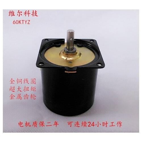 AC 220V 14W 1 ~ 150 rpm low speed / 60KTYZ permanent magnet synchronous motor / gear motor