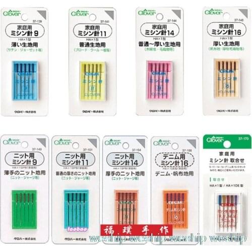 Clover Sewing needle for Elastic fabric/Denim fabric/Plain fabric (be suitable for household sewing machines)