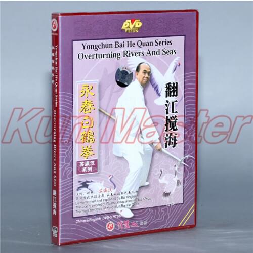 Yong Chun Bai He Quan Series Overturning Rivers And Seas Kung Fu Video English Subtitles 1 DVD