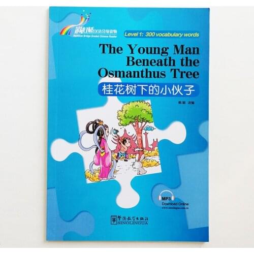 The Young Man Beneath the Osmanthus Tree Rainbow Bridge Graded Chinese Reader Series Level 1:300 Words Level HSK1 Reader