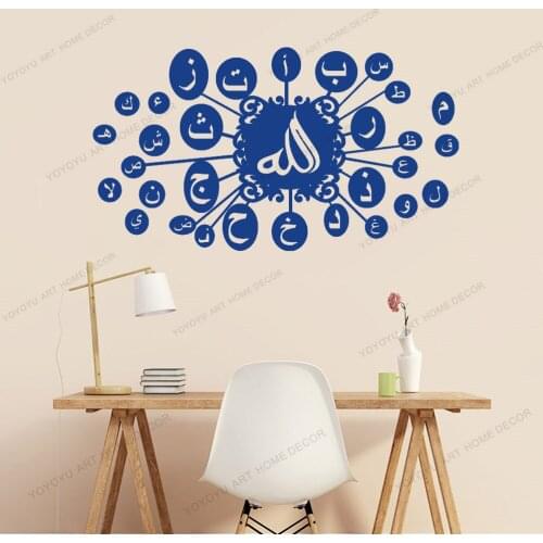 God Allah Quran Arabic Quote Islamic Muslim Arabic Wall Sticker Home Decor Living Room Bedroom Kitchen Mosque Decals CX974