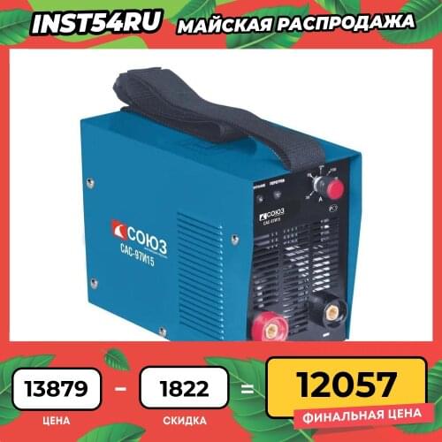 Союз Arc Welding Machines