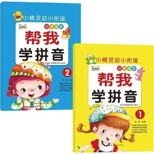 2 Books Chinese PinYin Tone Spelling Speak Commentary Practice Dictionary Libros Livros Livres Kitaplar Art For Kids Coloring