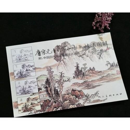 Chinese Painting Book Tang Song Yuan Sixteen Jia landscape Technique Book Tattoo Reference Book
