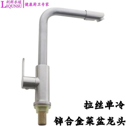 Factory direct kitchen faucet drawing tap faucet single cold wash basin faucet a generation of hair