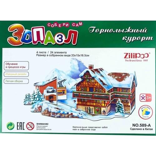 Zilipoo 3D Puzzles for Kids Snow Cottage Model Kits Christmas Jigsaw Puzzles Family Toys for Boys and Girls,Desk Christmas Decor