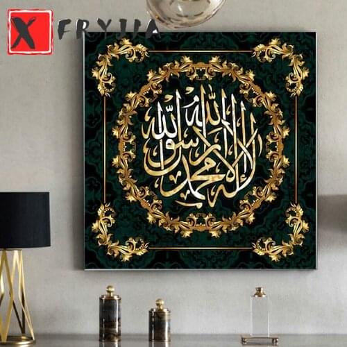 5d diy diamond painting Muslim text art cross stitch full round square diamond embroidery mosaic stitch cross room Decoration