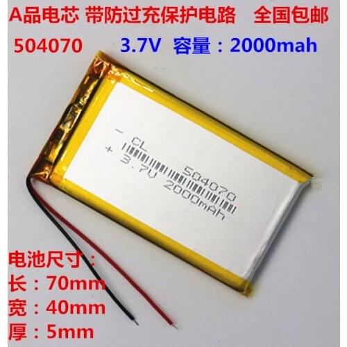 3.7V polymer lithium battery 1800MAH 504070 interphone navigator travel recorder GPS