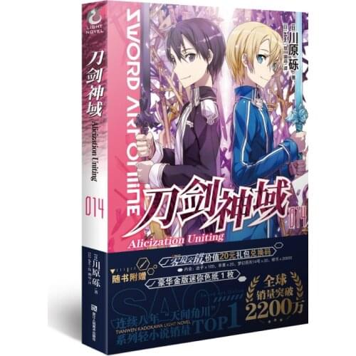 Manga Comic Painting Cartton Book of Sword Art Online 14
