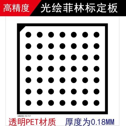 High-precision Film Correction Optical Calibration Board Test Calibration Card Halcon Binocular Vision Calibration Board