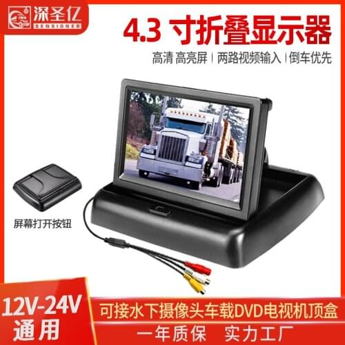 4.3-inch car folding display, car reversing image rear view display, 2-channel video input, reversing priority