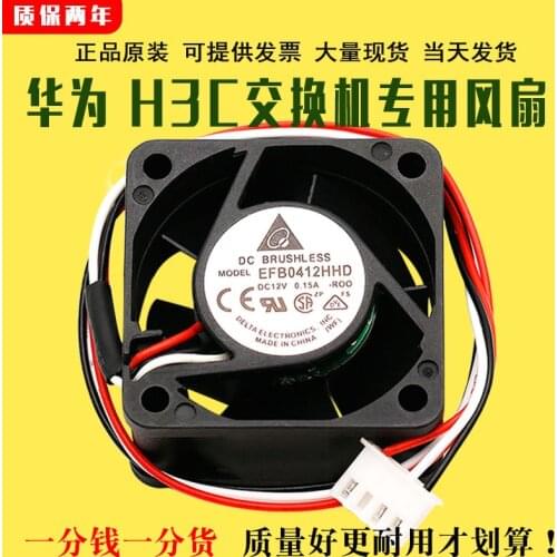For delta EFB0412HHD 4020 12V 0.15A 3600 5600 server cooling fan