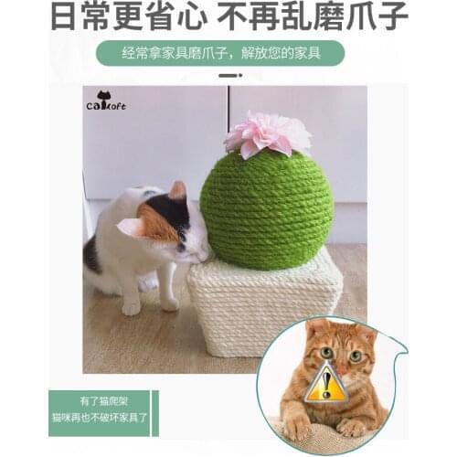 Creative cat scratch board pet cat anti-scratch sofa grinding claw toy sisal cat climbing frame cat supplies
