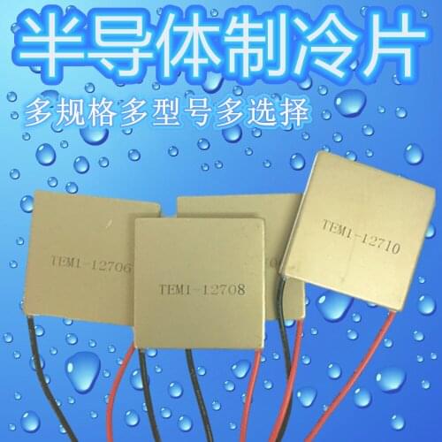 TEM1 series Superconducting aluminum semiconductor refrigerating sheet 12706 40*40M Rapid temperature difference cooling