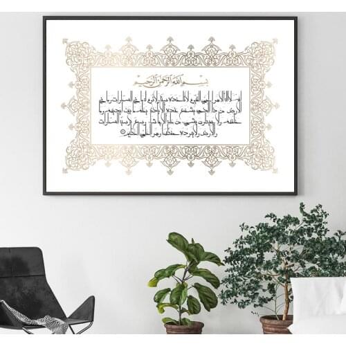 Islamic Calligraphy Quote Canvas Painting Muslim Picture Painting Minimalist Arabic Posters and Prints Wall Art Picture Decor