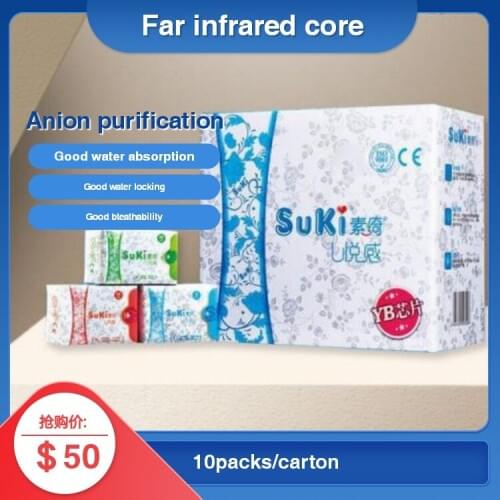 SUKI Sanitary Napkin Anion Ultra-Thin No Fluorescent Agent Hypoallergenic Sanitary Napkin