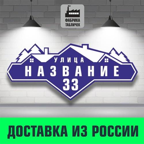 Фабрика табличек Interior Decor Items