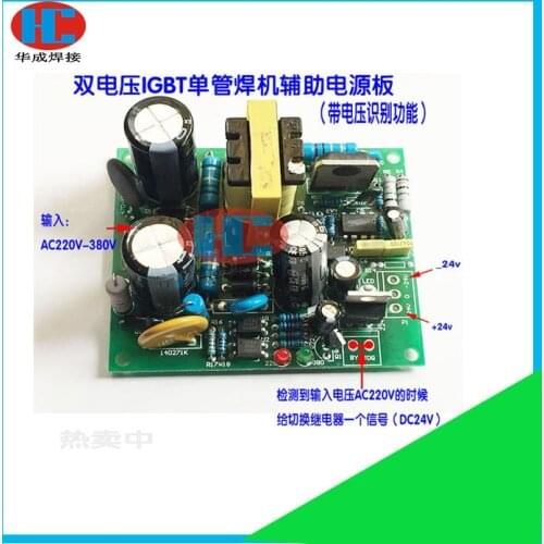 Double Voltage IGBT Single Tube Welding Machine Power Plate Positive and Negative 24V Switch Board with Voltage Identification
