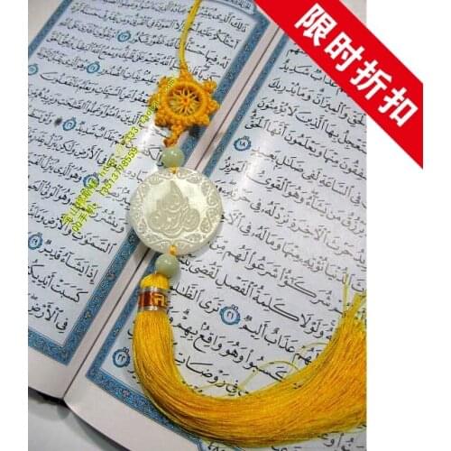 Automotive supplies Hui Muslim scripture of Islam, security and peace jade car linked