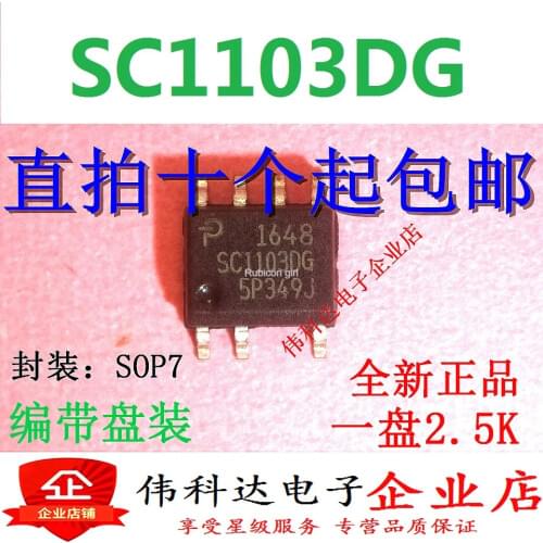 Brand new original SC1103DG SC1103D SMD SOP-7 power management chip can be photographed directly