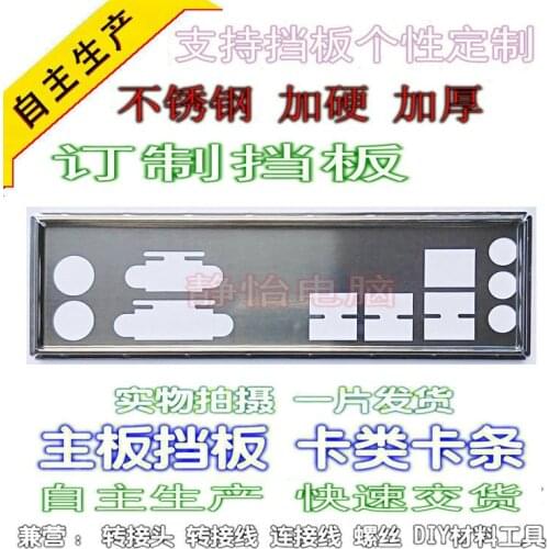 IO I/O Shield BackPlate Blende Bracket For ASRock B75M-DGS H81M-DGS