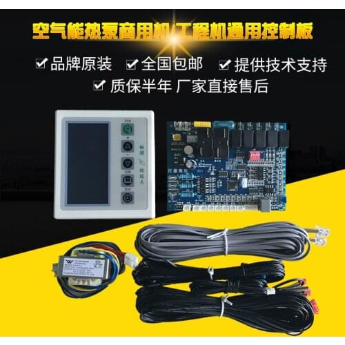 Commercial Household Heat Pump Water Heater Computer Board General Air Energy Control Board Panel Motherboard Retrofit Controlle