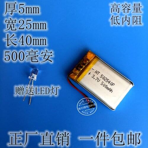 SAST 210 car recorder 502540 recording pen built-in mail 3.7V polymer lithium battery 500mAh Rechargeable Li-ion Cell