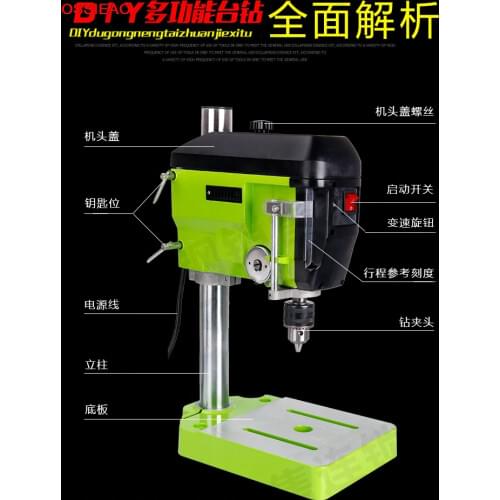 680W Precision miniature drill drilling machine Bodhi Buddha beads metal plastic drilling power tools