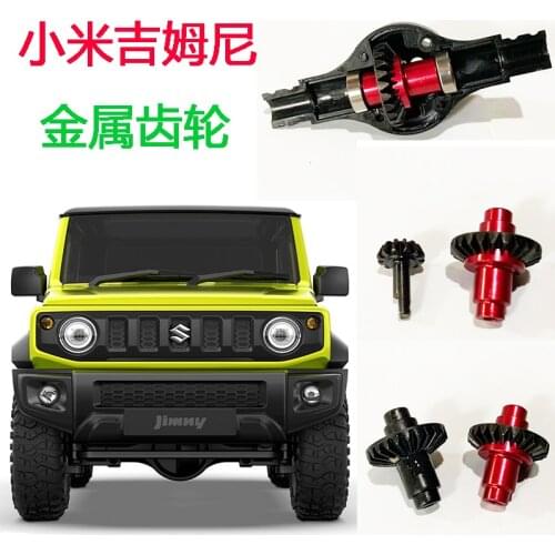 Jimny Suzuki 1/16 RC car spare parts Upgrade Modified metal axle gear Umbrella gear OP part Gearbox axle housing