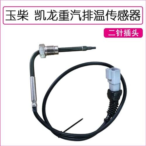 For Jiefang J6 Delong Heavy Duty Truck HOWO Cummins Exhaust temperature Exhaust temperature sensor High quality accessories
