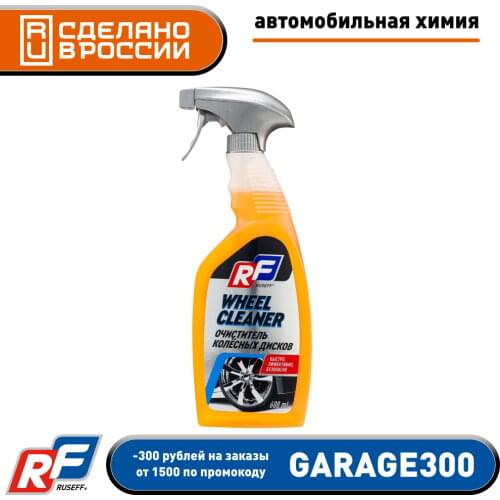 RUSEFF Disk Cleaners