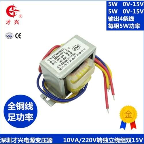 AC 220V / 50Hz EI48*24 Power transformer 10W 10va 220V to 15V 5W 15V 5W independent double winding output AC