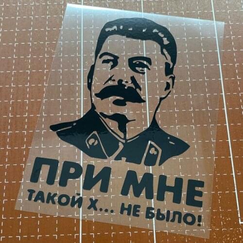 Funny car stickers Stalin vinyl stickers don't have such shit with my Soviet leader car stickers rear windshield bumper stickers