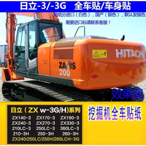 Excavator sticker for Hitachi ZAX200/210/240/250/270/330/350/360-3-3G