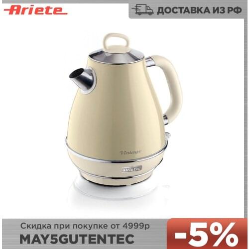 Ariete Electric Kettles
