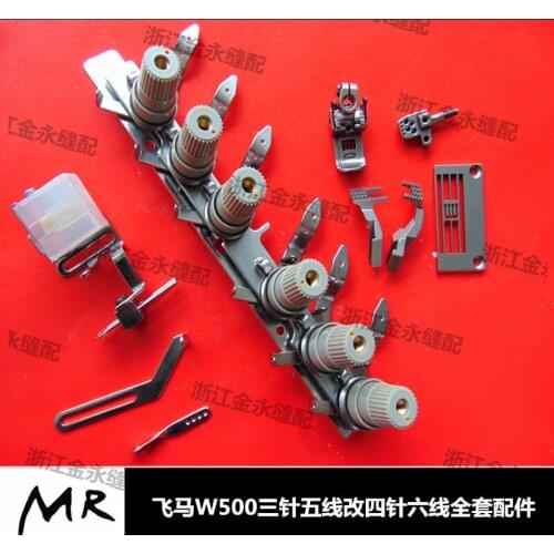Forpegasus W500 Three-Needle Five-thread Modified Four-Needle Six-Thread Over-thread Set