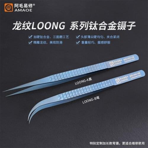 Amaoe Dragon pattern Loong titanium alloy tweezers/hardened and extended curved tweezers/mobile phone repair tweezers