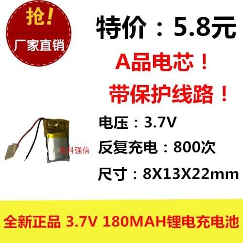 New fully capacitive 3.7V polymer lithium battery 801322 180MAH MP3 Bluetooth headset / device / Mini