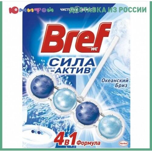 Bref Household Chemicals