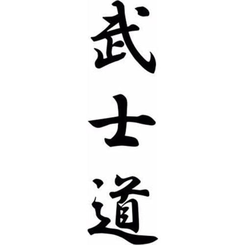 Hot Sell Personality Bushido Kanji Japanese Character Stickers Car Styling Vinyl Car Stickers Motorcycl Accessories Decals PVC