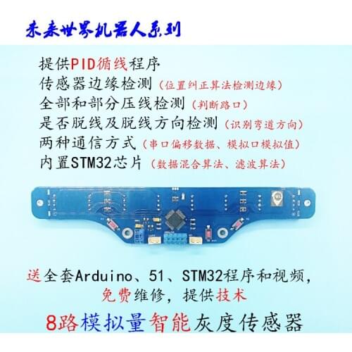 8 Channels of Analog Tracking Gray Sensor Photosensitive Track Module Photoelectric Line Detector Robot Test Line