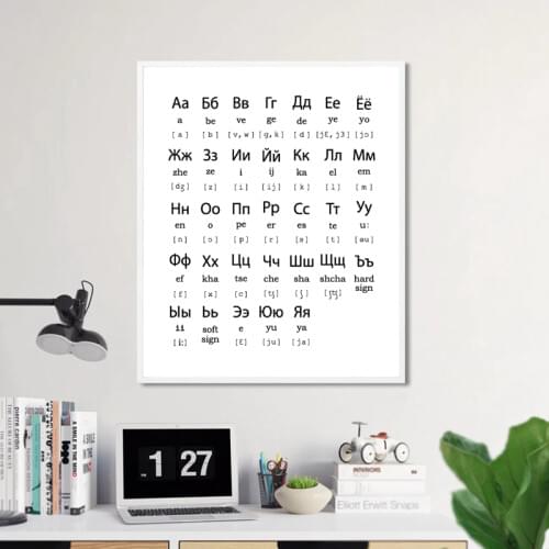Russian Alphabet Print Nursery Wall Art Canvas Painting Black and White Picture Modern Poster Russia Home Room Art Wall Decor